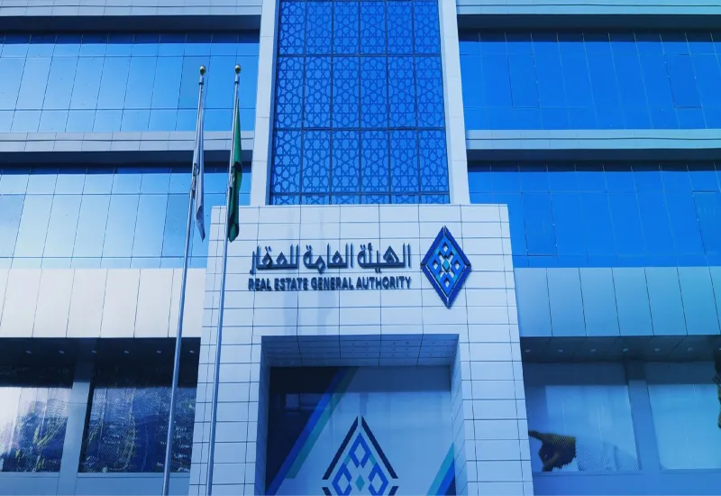 "الهيئة العامة للعقار " تُعلن عن بدء أعمال السجل العقاري بمنطقة مكة المكرمة